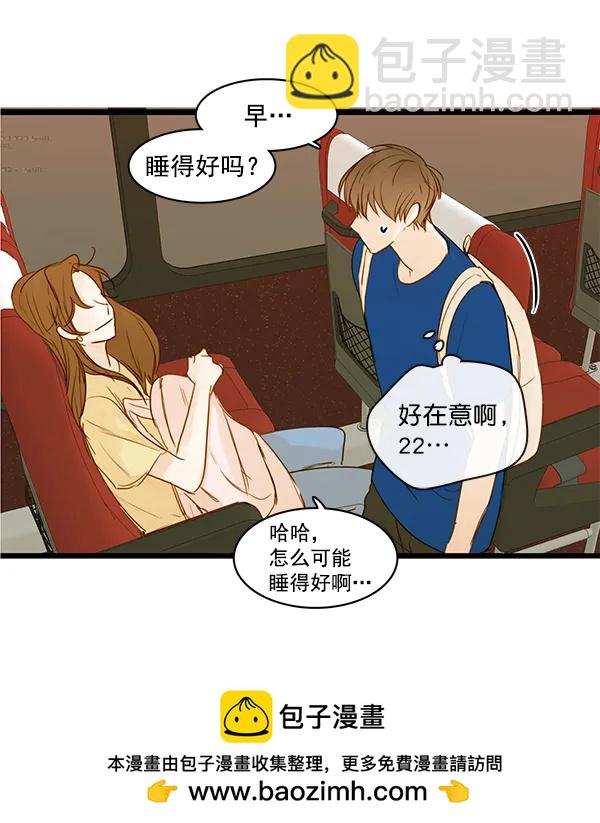🍛青苹果乐园 第31话 第50页