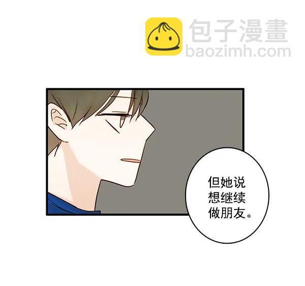🍛青苹果乐园 第31话 第6页