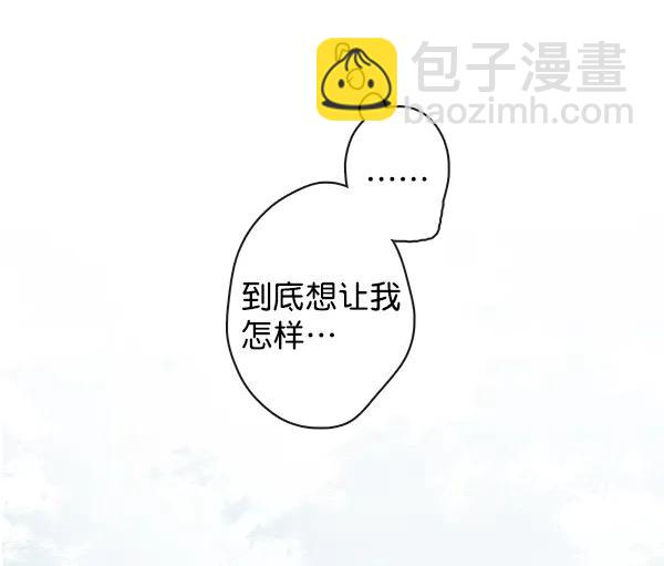 🍛青苹果乐园 第31话 第7页