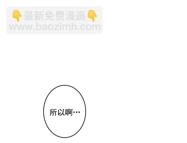 🍛青苹果乐园 第31话 第9页