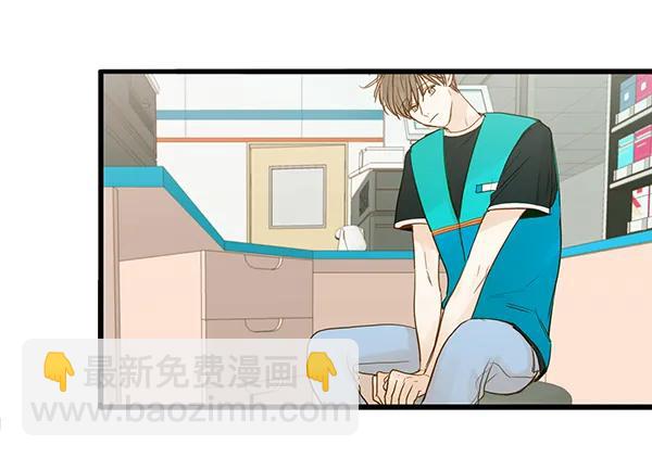 🍛青苹果乐园 第33话 第10页