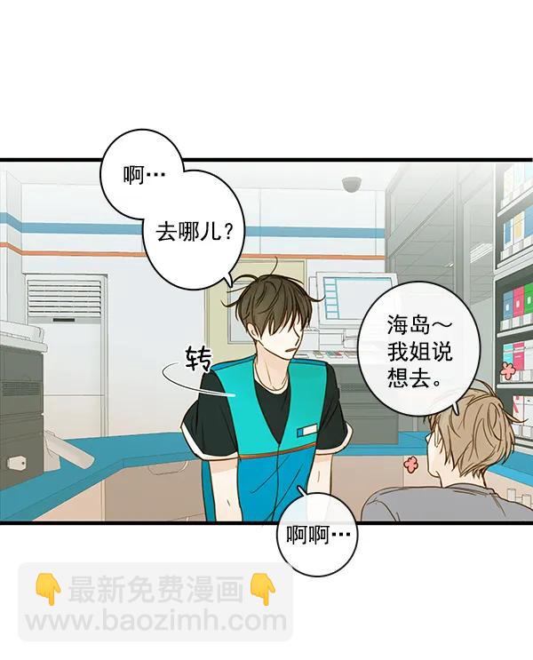 🍛青苹果乐园 第33话 第12页