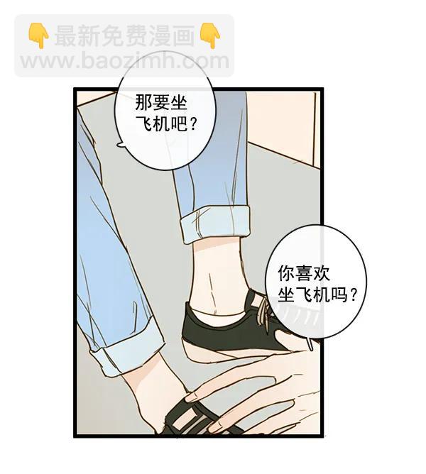 🍛青苹果乐园 第33话 第13页