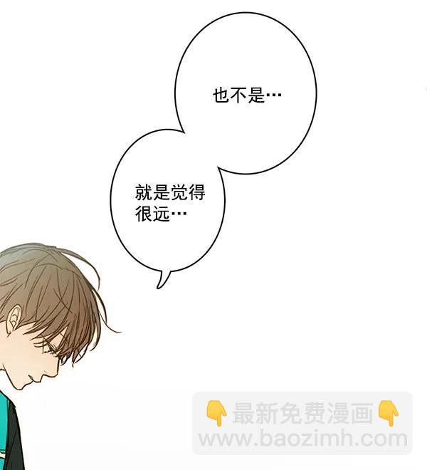 🍛青苹果乐园 第33话 第14页