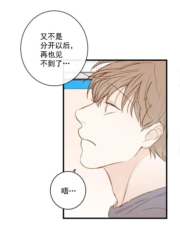 🍛青苹果乐园 第33话 第18页