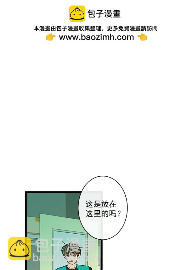 🍛青苹果乐园 第33话 第2页