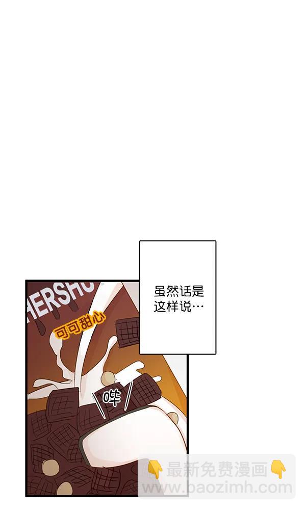 🍛青苹果乐园 第33话 第20页
