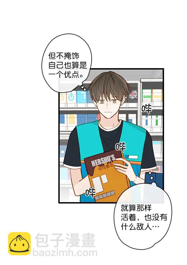 🍛青苹果乐园 第33话 第21页