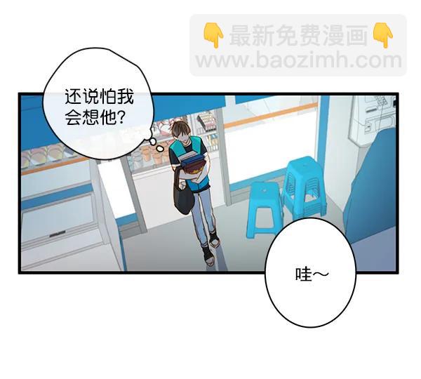 🍛青苹果乐园 第33话 第22页