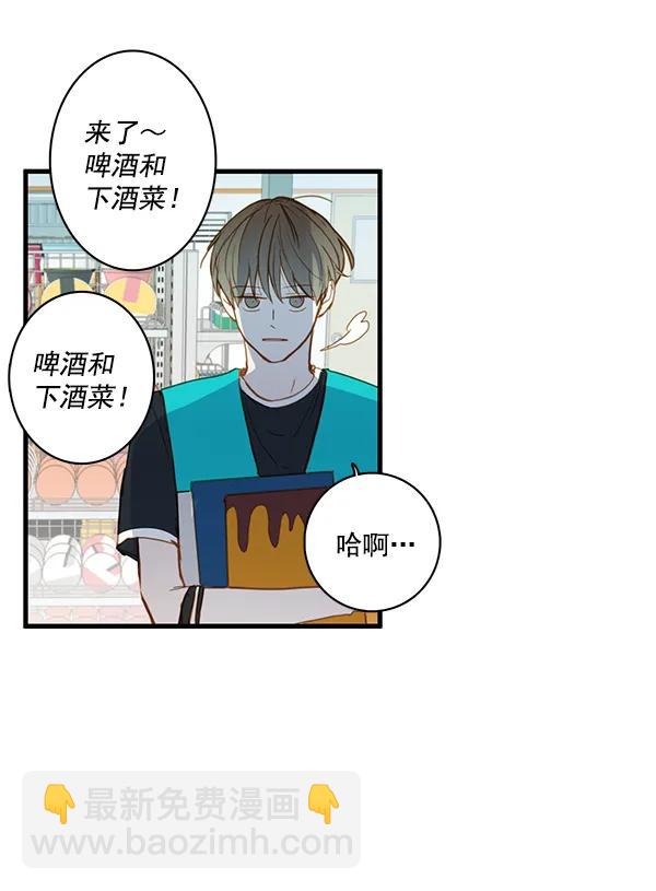 🍛青苹果乐园 第33话 第23页