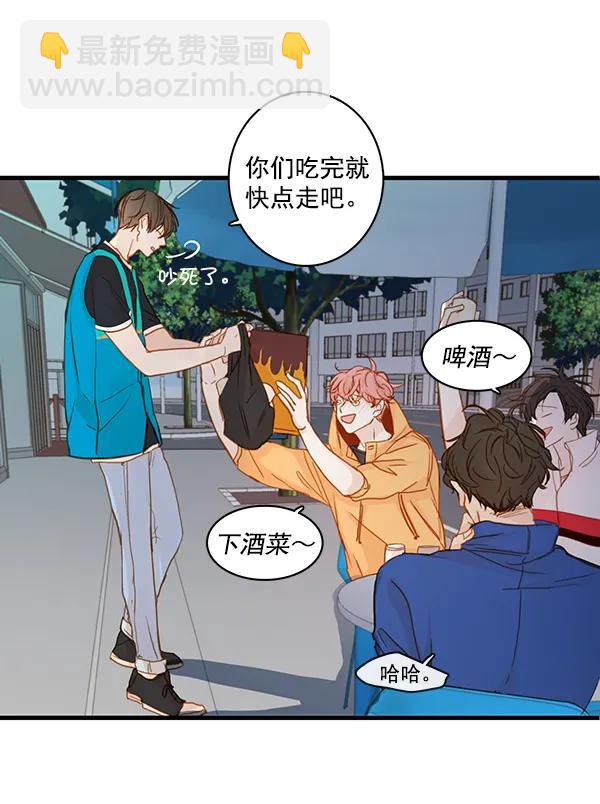 🍛青苹果乐园 第33话 第24页