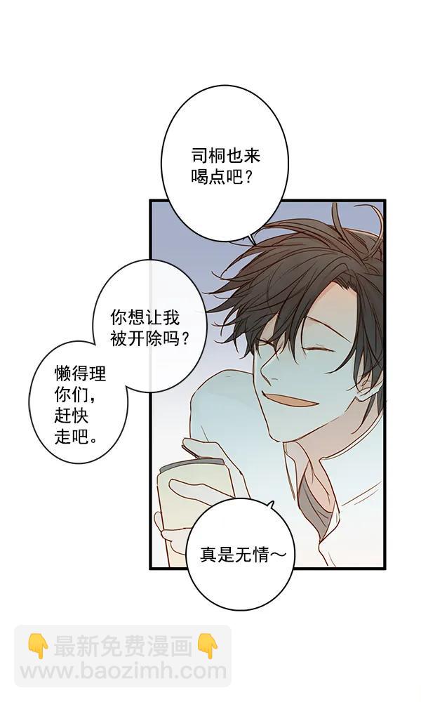 🍛青苹果乐园 第33话 第25页