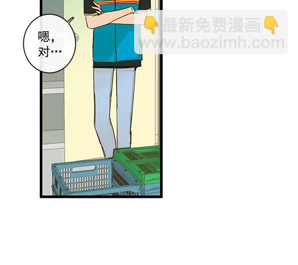 🍛青苹果乐园 第33话 第3页