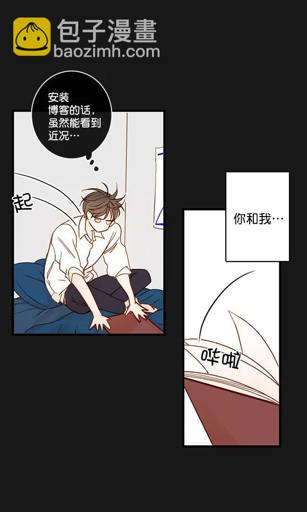 🍛青苹果乐园 第33话 第32页