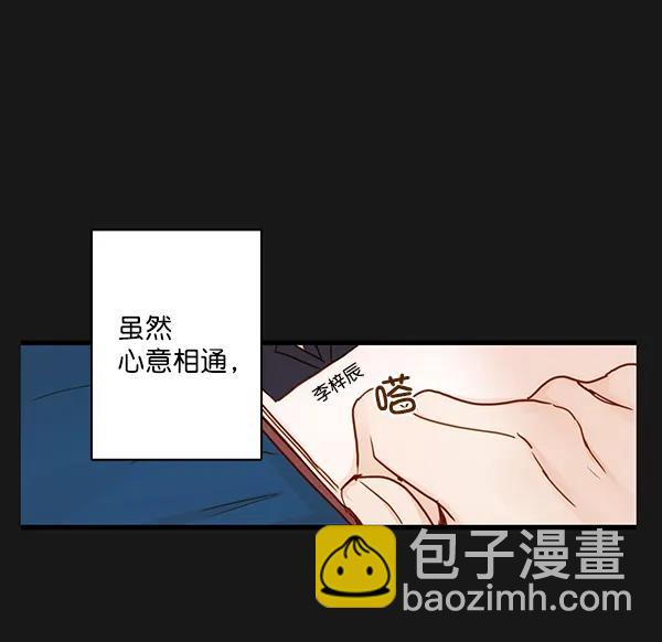 🍛青苹果乐园 第33话 第33页
