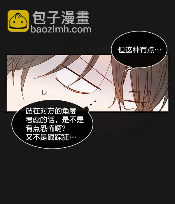 🍛青苹果乐园 第33话 第34页
