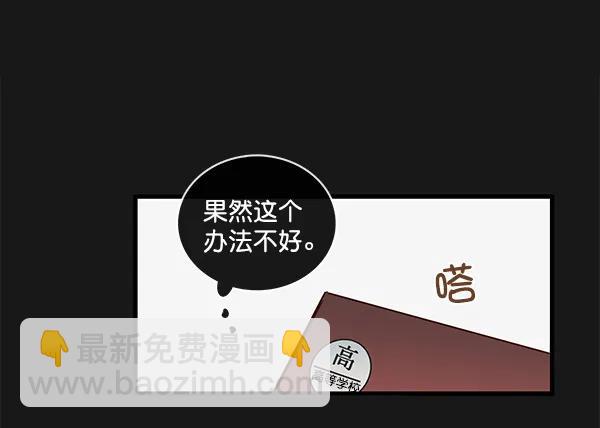 🍛青苹果乐园 第33话 第35页