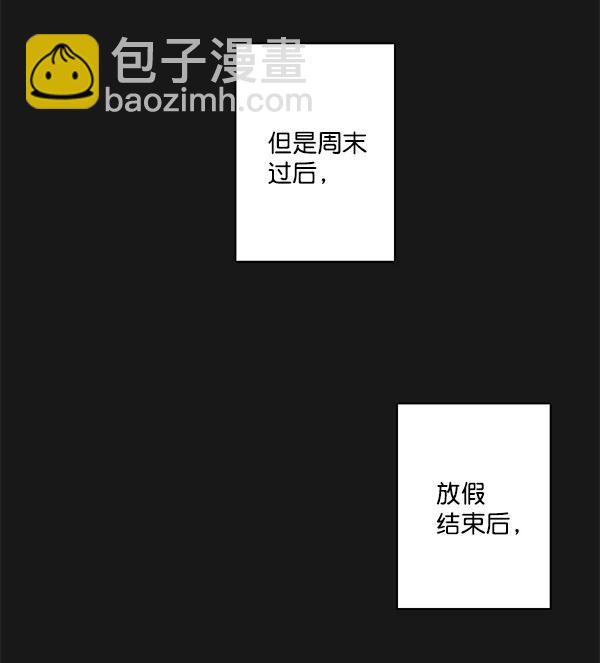 🍛青苹果乐园 第33话 第36页
