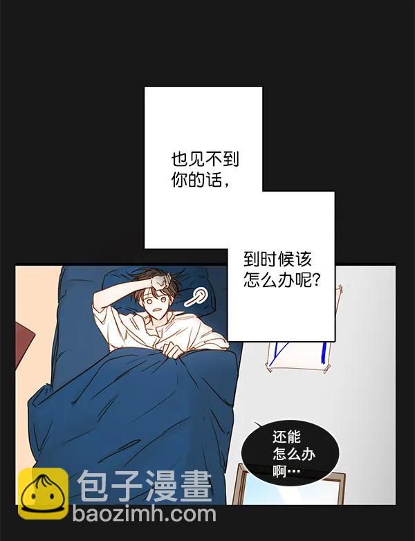 🍛青苹果乐园 第33话 第37页