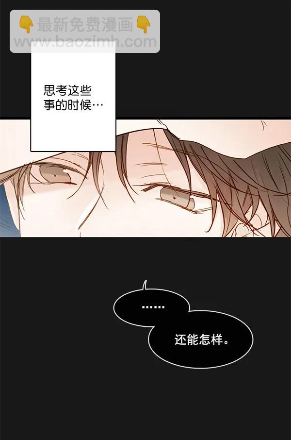 🍛青苹果乐园 第33话 第38页