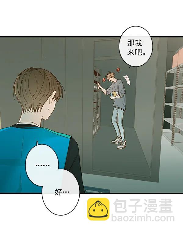 🍛青苹果乐园 第33话 第4页