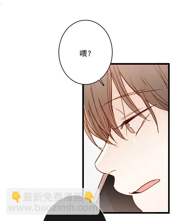 🍛青苹果乐园 第33话 第42页