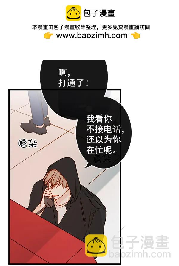 🍛青苹果乐园 第33话 第43页