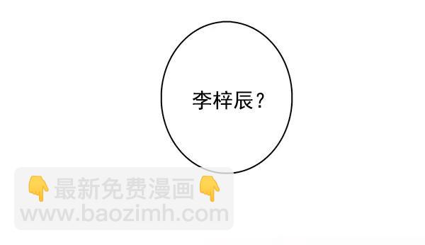 🍛青苹果乐园 第33话 第44页