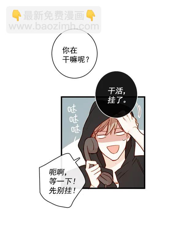 🍛青苹果乐园 第33话 第46页