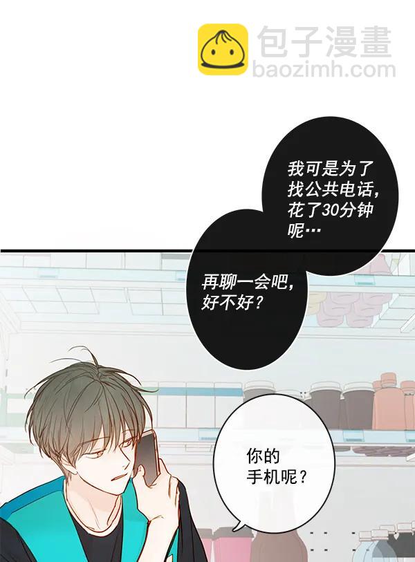 🍛青苹果乐园 第33话 第47页