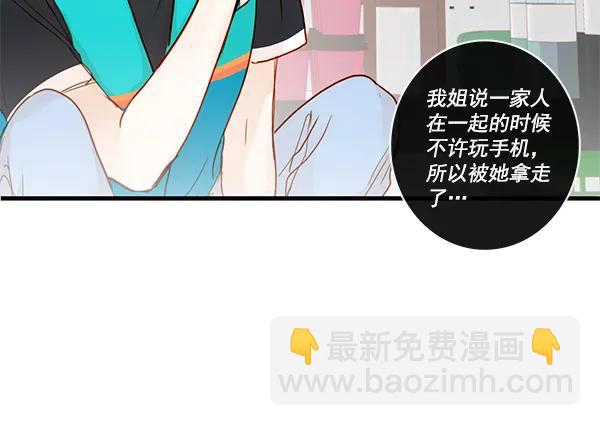 🍛青苹果乐园 第33话 第48页