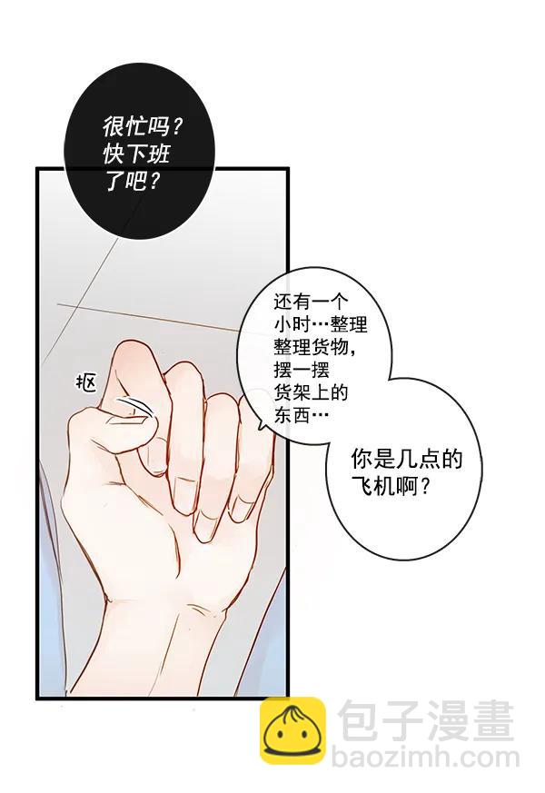 🍛青苹果乐园 第33话 第49页