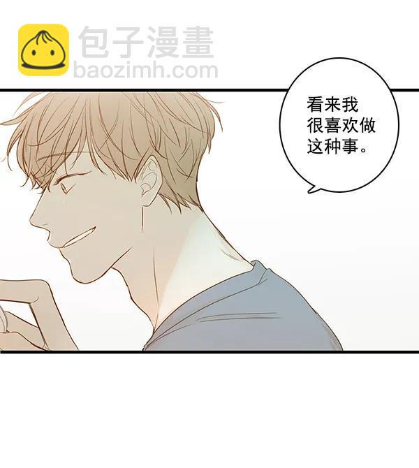 🍛青苹果乐园 第33话 第5页