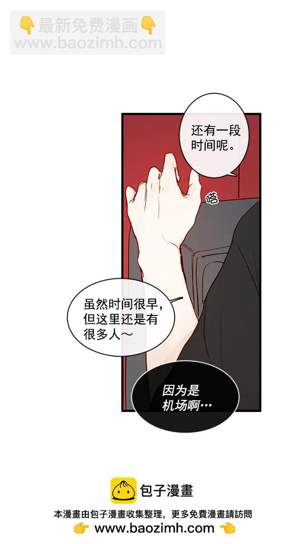 🍛青苹果乐园 第33话 第50页