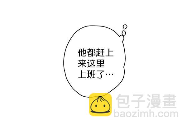 🍛青苹果乐园 第33话 第7页