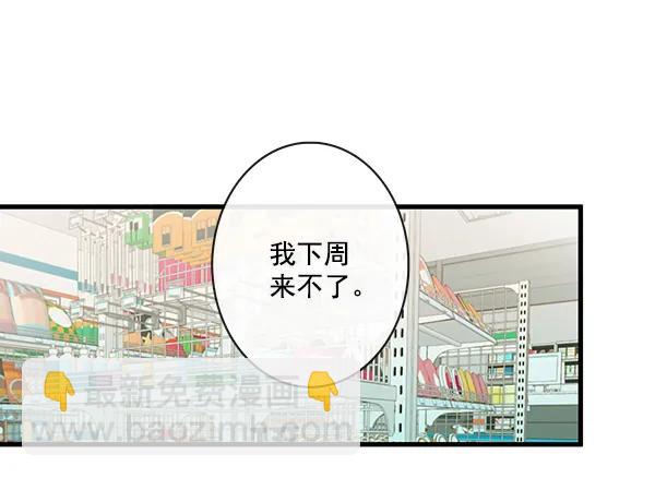 🍛青苹果乐园 第33话 第9页