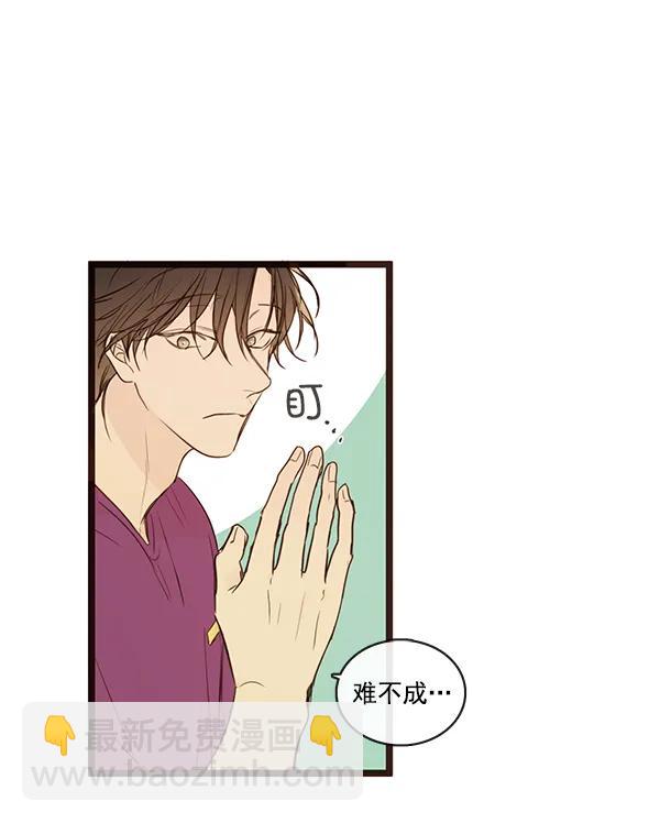 🍛青苹果乐园 第37话 第10页