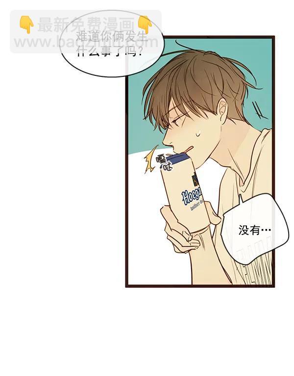 🍛青苹果乐园 第37话 第11页