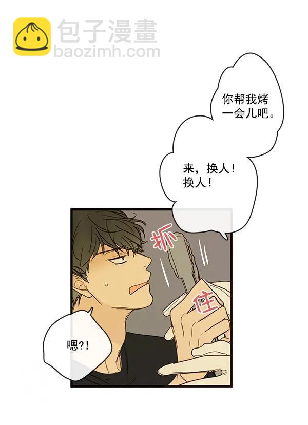 🍛青苹果乐园 第37话 第14页