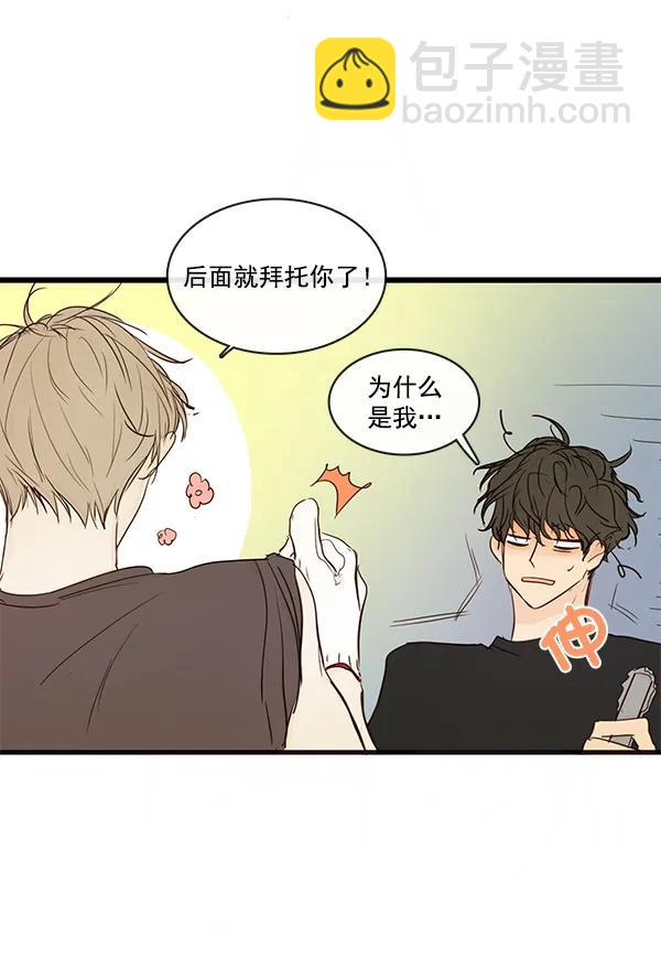 🍛青苹果乐园 第37话 第15页
