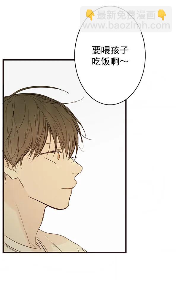 🍛青苹果乐园 第37话 第16页