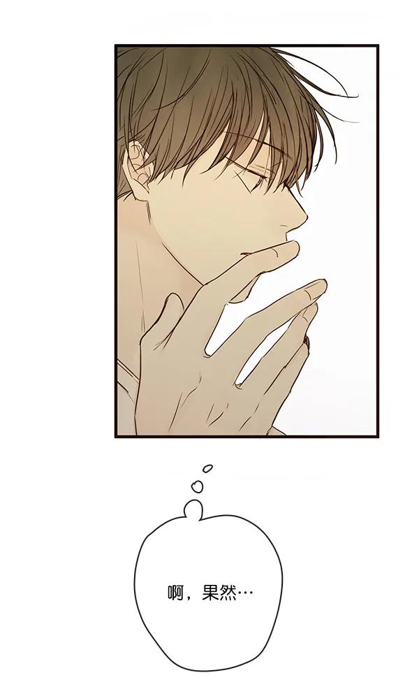 🍛青苹果乐园 第37话 第17页