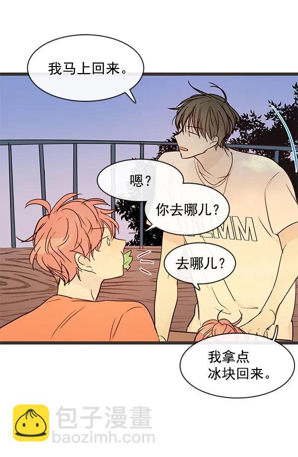 🍛青苹果乐园 第37话 第19页