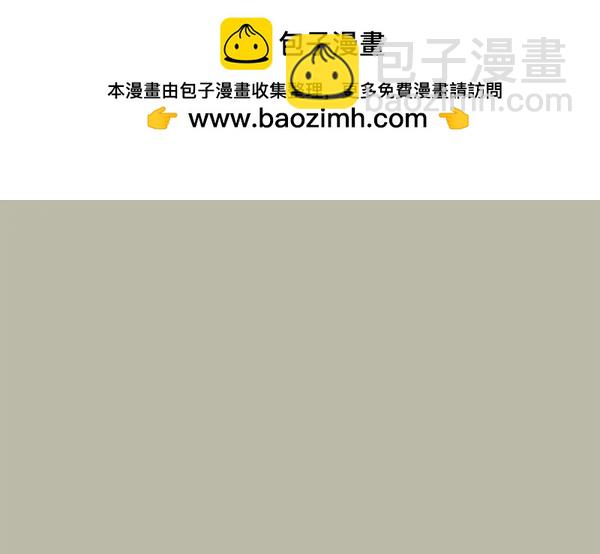 🍛青苹果乐园 第37话 第2页