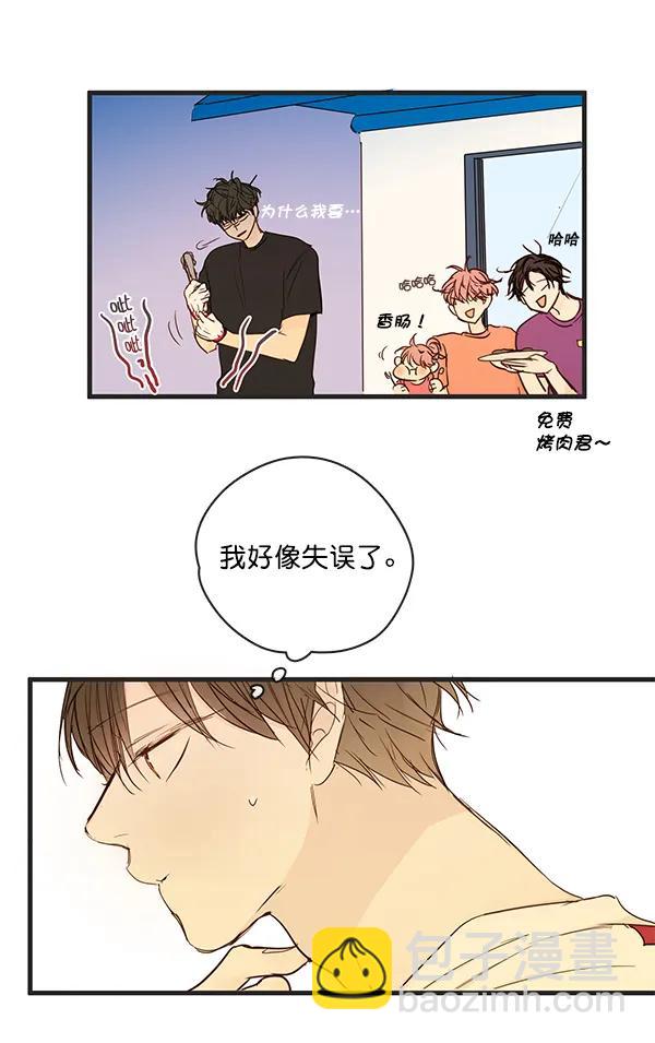 🍛青苹果乐园 第37话 第20页