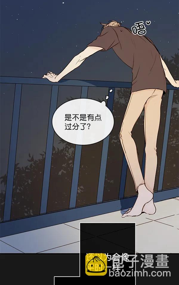 🍛青苹果乐园 第37话 第25页