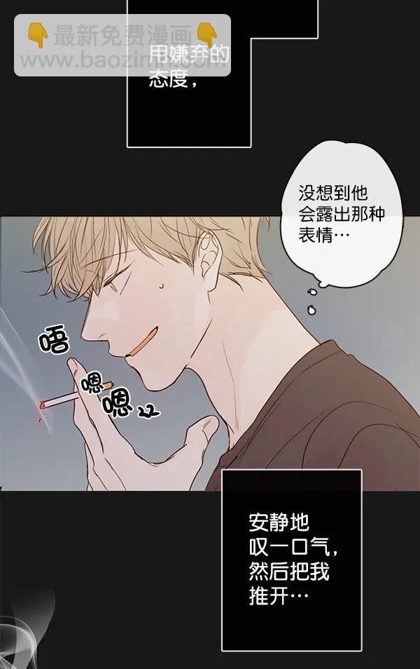 🍛青苹果乐园 第37话 第26页