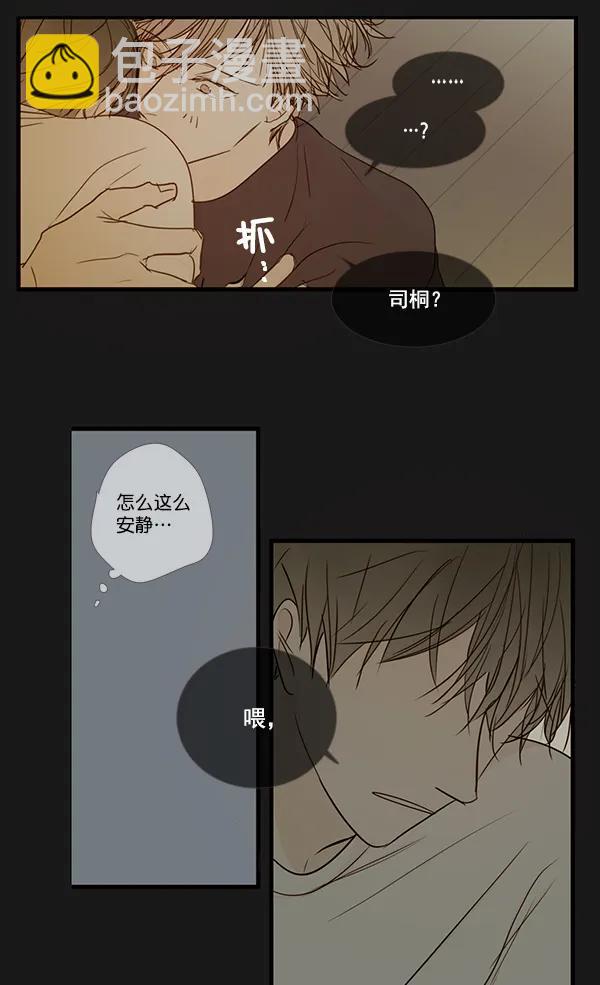 🍛青苹果乐园 第37话 第28页