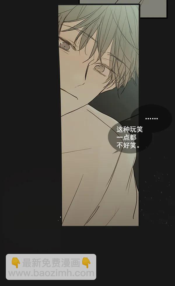 🍛青苹果乐园 第37话 第29页