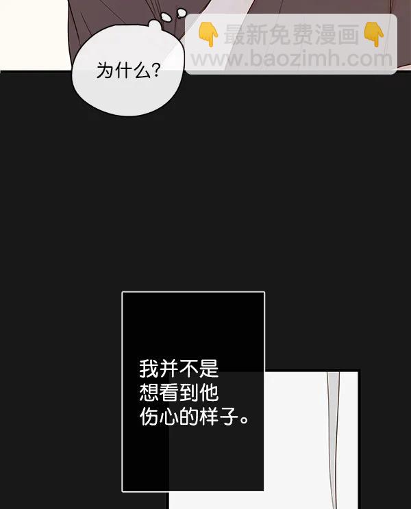 🍛青苹果乐园 第37话 第31页
